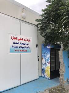 Al-Karam Company