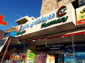 Alen Pharmacy