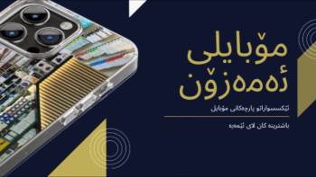 Amazon Mobile