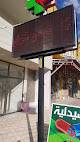 Amed Pharmacy