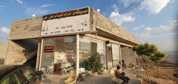 Aram Office