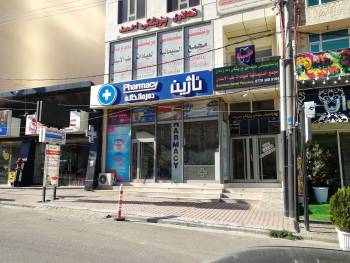 Arin Pharmacy