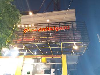 Asa Printing House