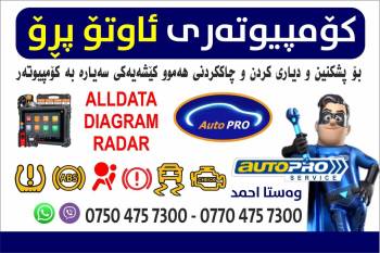 Autopro Computer
