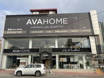 Ava Home