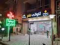 Awaty Shar Pharmacy