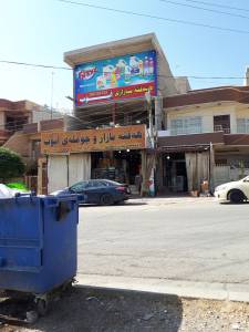Ayub Supermarket