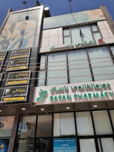 Basan Pharmacy