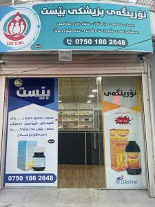 Best Clinic