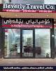 Beverly Company For Travel And Visa Service