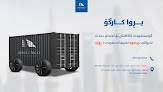 Brwa Cargo