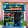 Bunyad Office