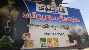 Caffe Hawbash Mariwani