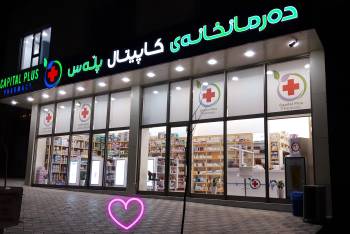 Capital Plus Pharmacy