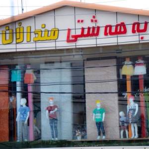 Children'S Paradise