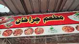 Chraxan Restaurant