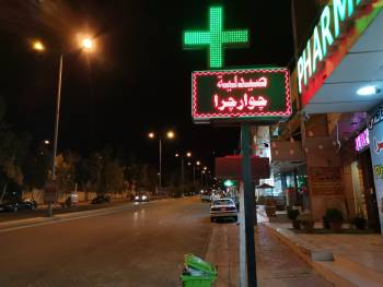 Chwar Chra Pharmacy