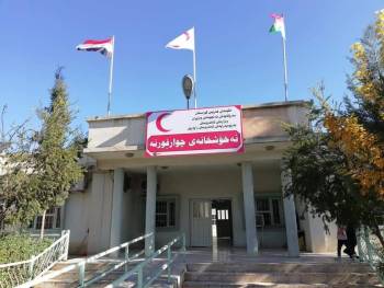 Chwarqurna Hospital