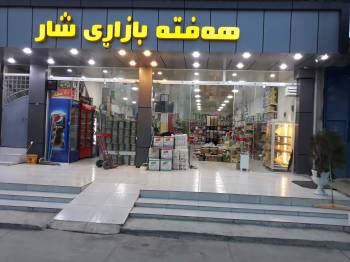 City Market