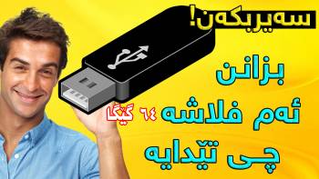 Computer Online Market
