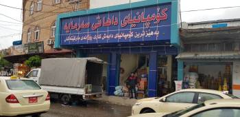 Dahati Sarmaya Company