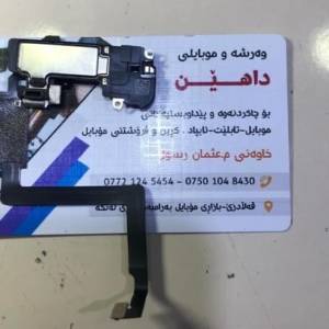 Dahen Mobile Workshop