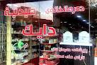 Daik Pharmacy