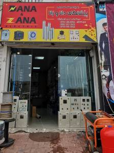 Dana And Zana Gallery