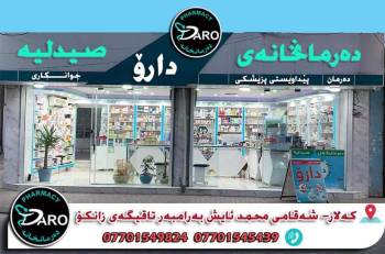 Daro Pharmacy