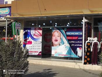 Dental Clinic