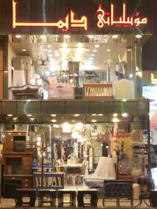 Dima Homewarse Shop