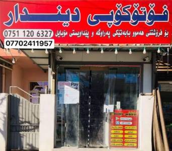 Dindar Photocopy