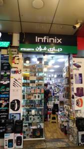 Diyar Phone