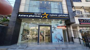 Dr Afram Clinic