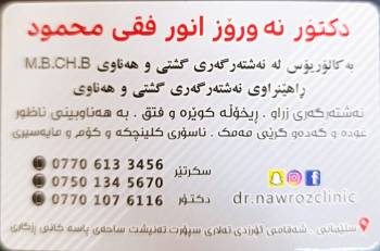 Dr Nawroz Clinic