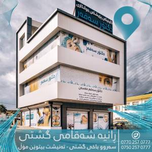 Dr. Safar