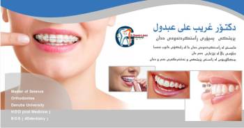 Dr.ghareeb Dental Clinic