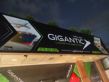 Gigantic Logstic Servies