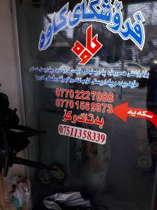 Kawa Shop