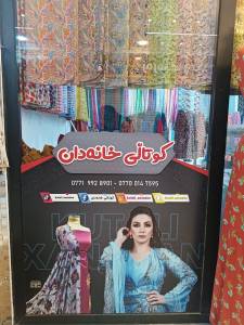 Khanedan Clothing