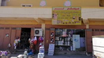 Khidr Shop