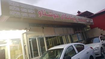 Khoshnaw Showroom