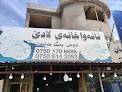 Lade Bakery