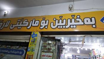 Laro Market