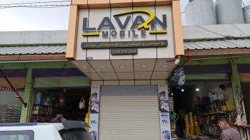 Lavan Mobile