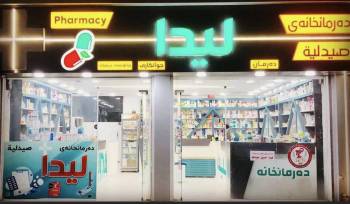 Lida Pharmacy