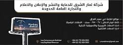 Lmar Alshark Com For Advertising . Media . General Trading