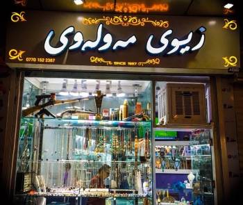Mawlawy Silver