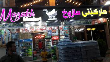 Mazokh Super Market