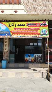 Mohammad And Karo Mobile And Satellite